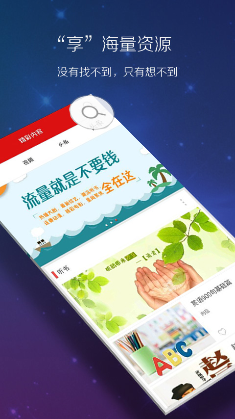 掌中娛樂app
