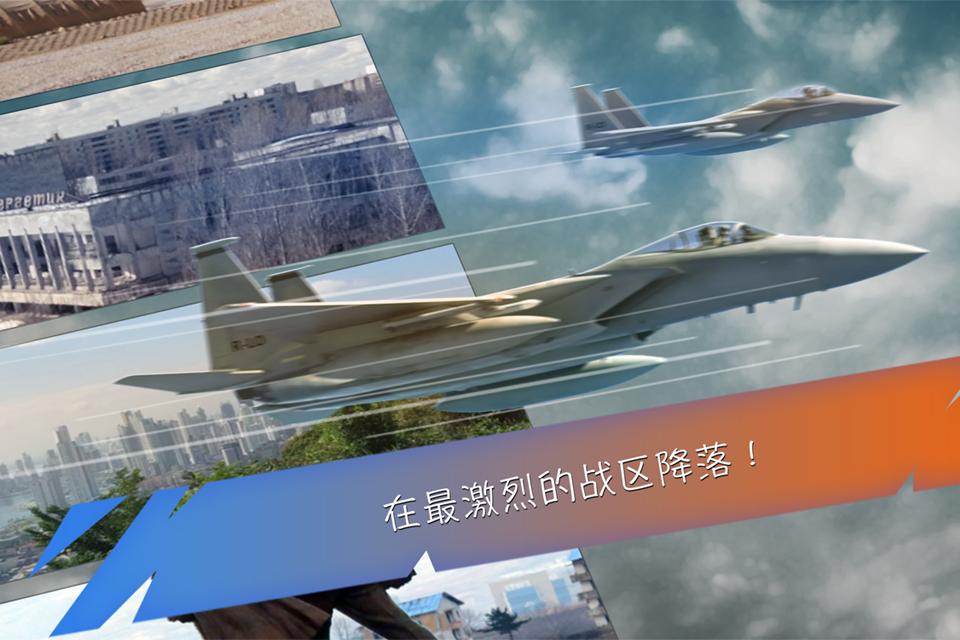 緊急迫降戰(zhàn)場