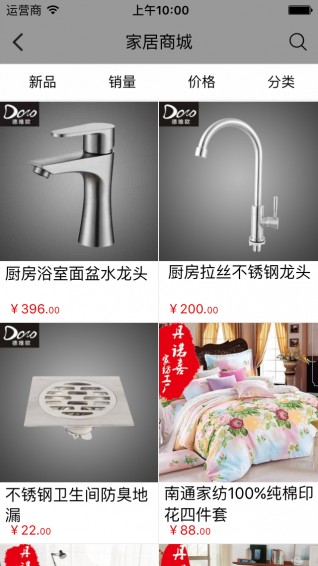 湖北家居安卓版