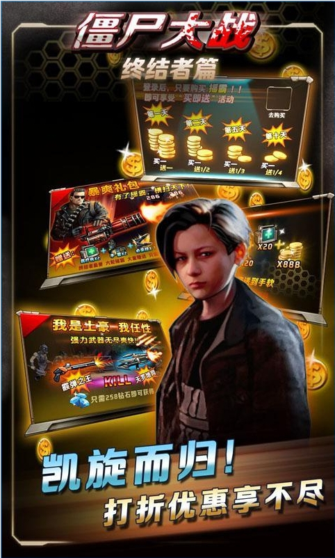 僵尸大戰(zhàn)終結(jié)者篇