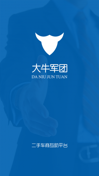 大牛軍團(tuán)app