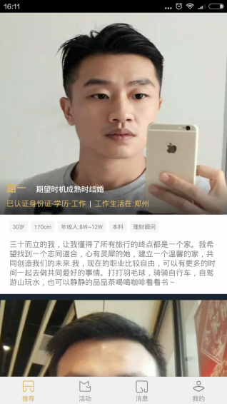 優(yōu)緣會(huì)