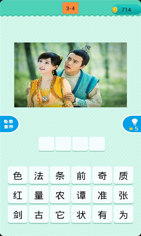 看圖猜電視劇安卓版