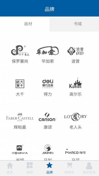 空色美術(shù)下載