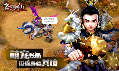 靈域戮仙電腦版