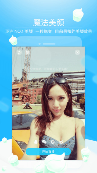 火星直播iPhone版