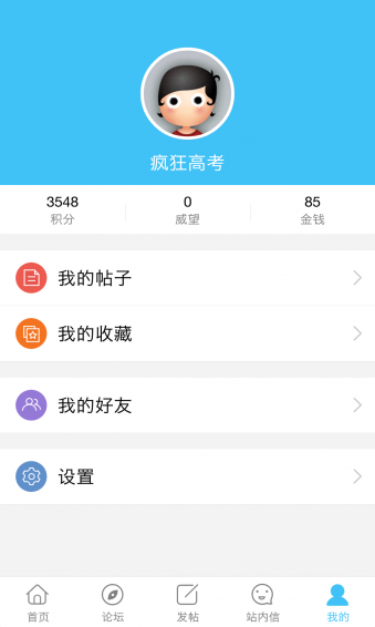 瘋狂高考手機版