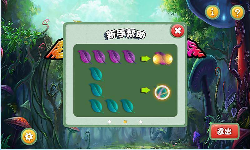 森林精靈三消傳奇