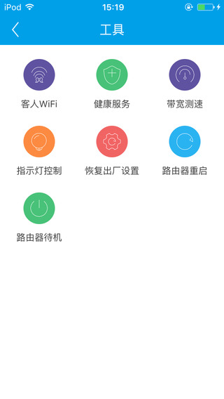 創(chuàng)維路由器管家