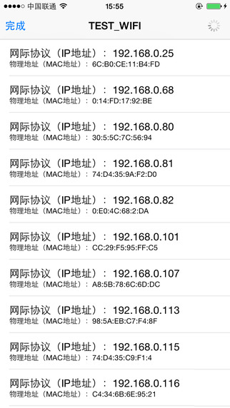 誰連了我的路由器