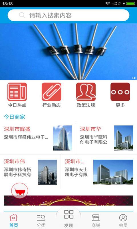 二極管產(chǎn)業(yè)網(wǎng)app