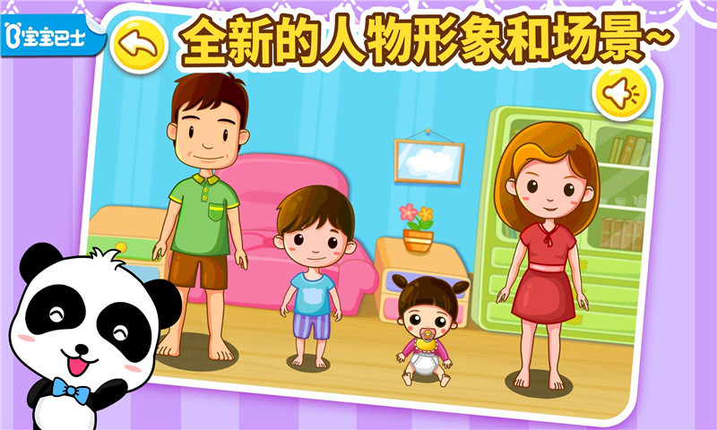 寶寶認身體部位安卓版