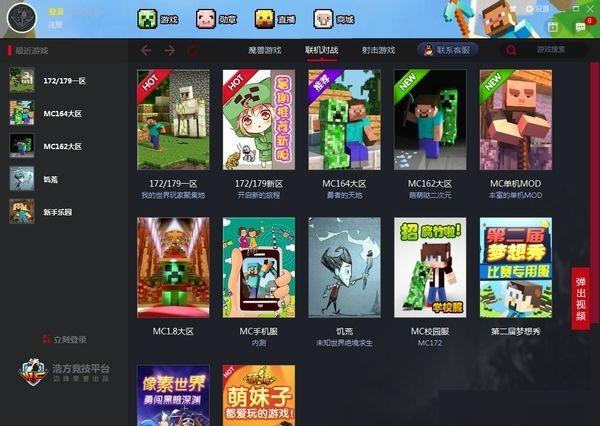 我的世界聯(lián)機(jī)平臺