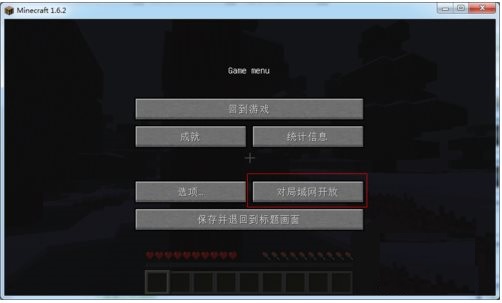 我的世界聯(lián)機(jī)平臺