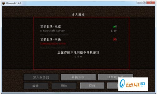 我的世界聯(lián)機(jī)平臺