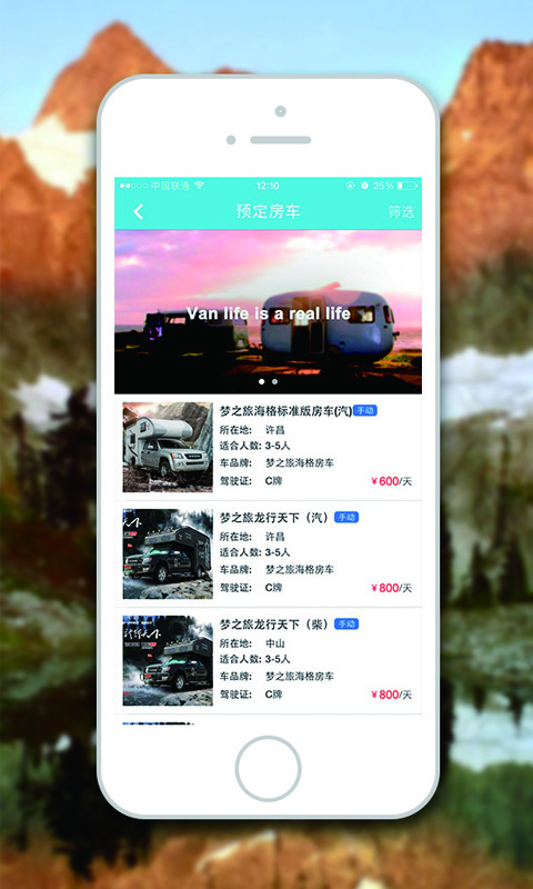 小鳥房車app