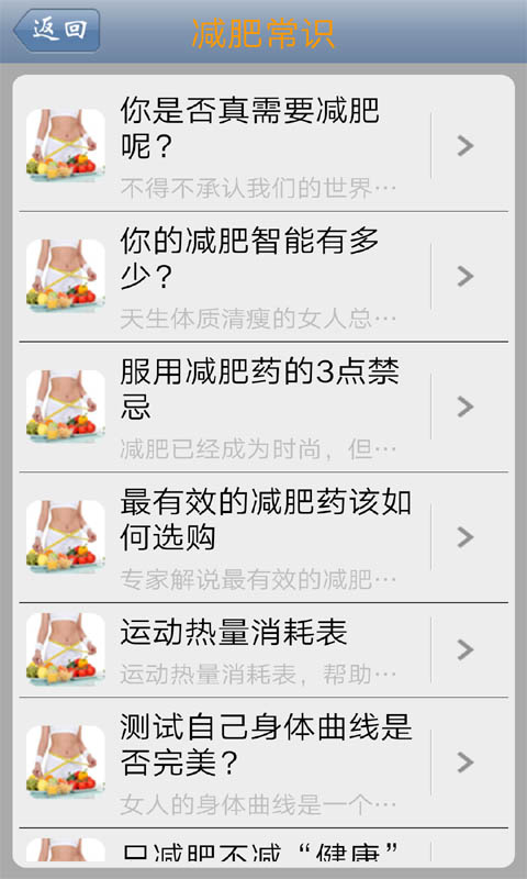 減肥豐胸瘦身寶典