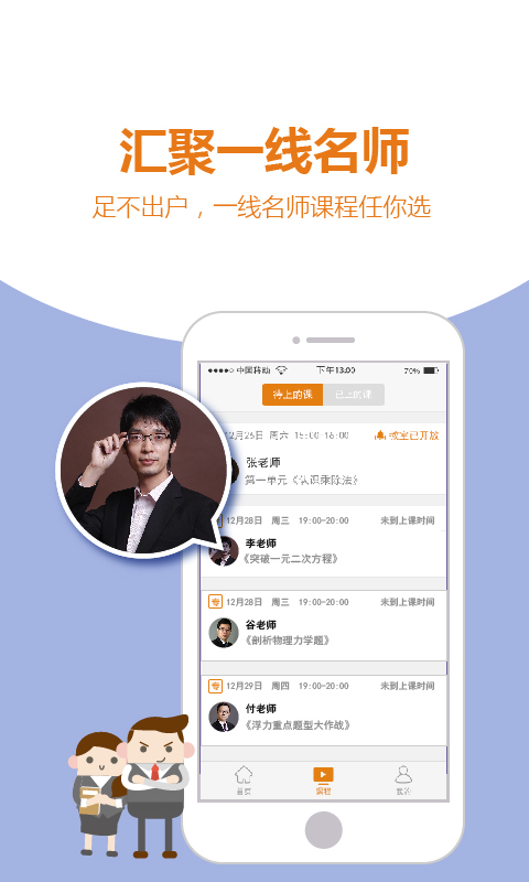 全輔導(dǎo)安卓版