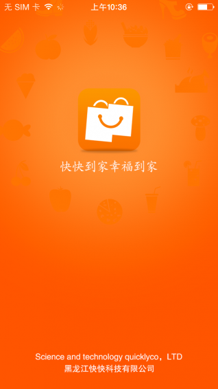 快快到家app