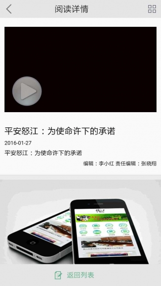 怒江手機臺下載