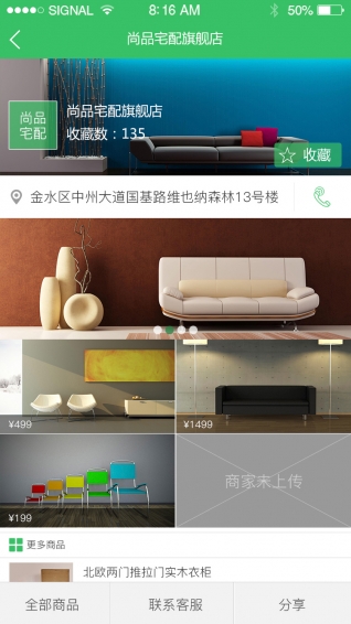 最美居家網(wǎng)app