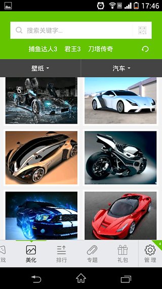 歷趣市場(chǎng)安卓版