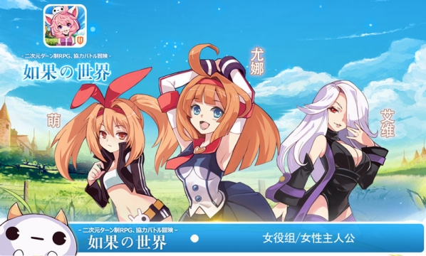 如果的世界手游電腦