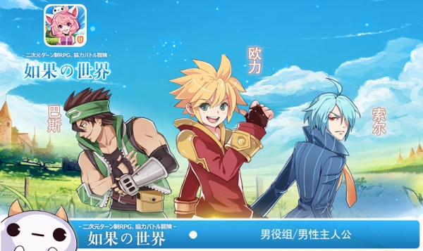 如果的世界手游電腦版