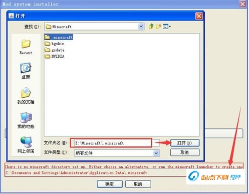 我的世界光影水反材質包