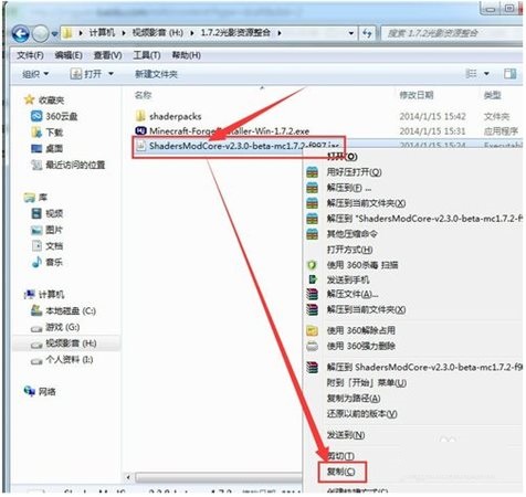 我的世界光影水反材質包