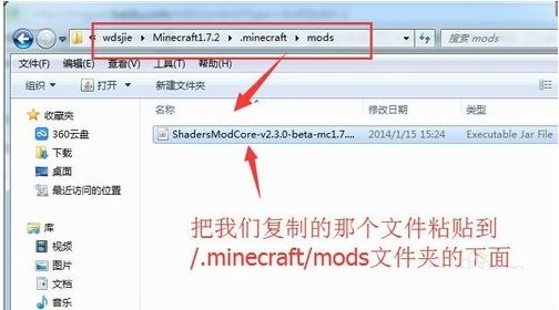 我的世界光影水反材質包