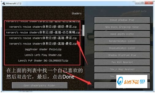 我的世界光影水反材質包