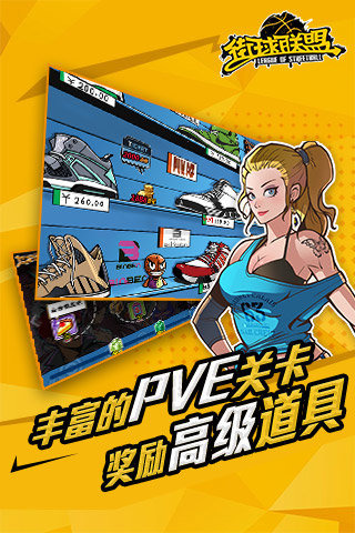 街球聯(lián)盟電腦版