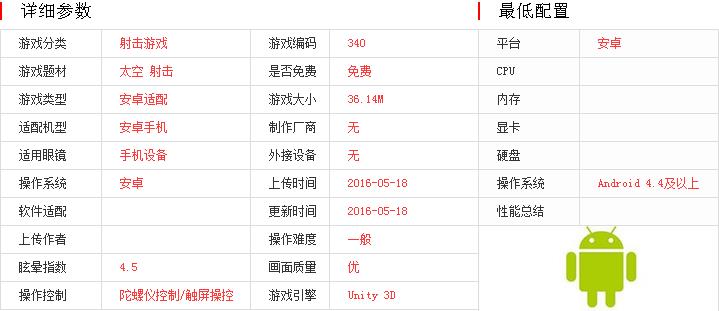 星際戰(zhàn)爭VR