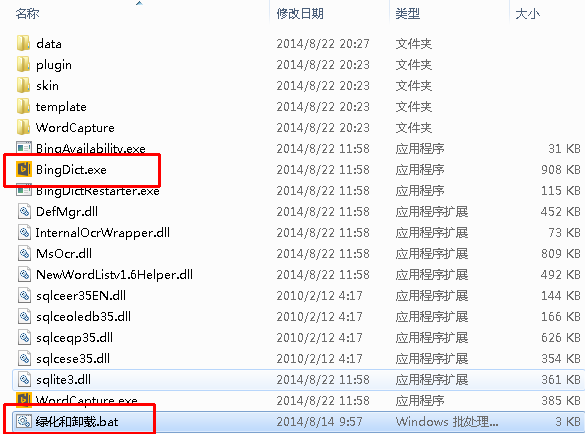 必應(yīng)詞典純凈版