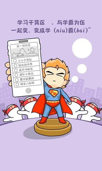 魔方格作業(yè)神器