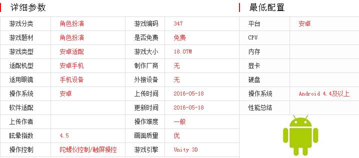 正當(dāng)防衛(wèi)3飛翼體驗(yàn)VR