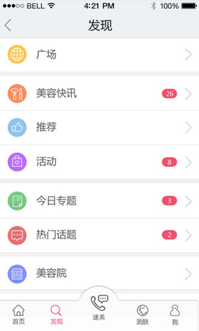 美麗云app