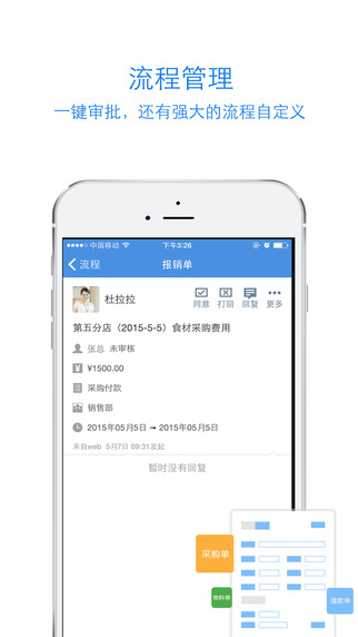 iworker工作家電腦版