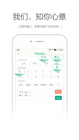 點(diǎn)點(diǎn)日歷app