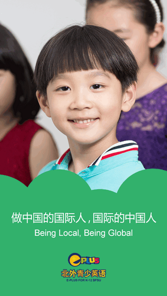 北外青少英語(yǔ)下載