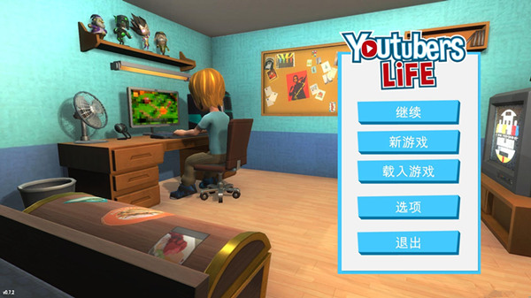 油管主播的生活漢化補(bǔ)丁