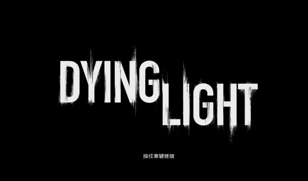 消逝的光芒三十五項修改器