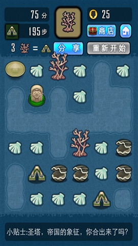 求合體之海洋帝國