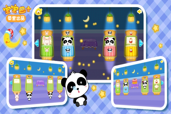 寶寶幼兒園游戲