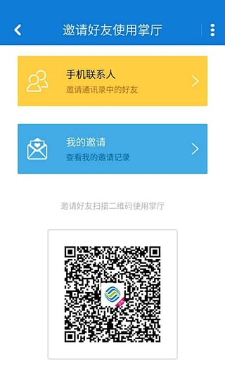 安徽移動掌上營業(yè)廳