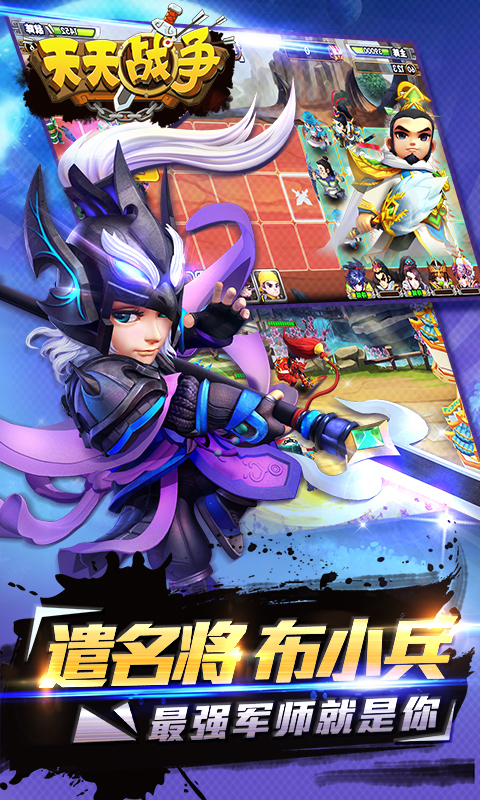 天天戰(zhàn)爭360