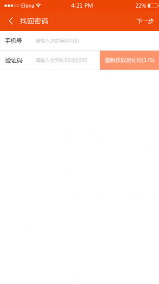 同城到家快遞員