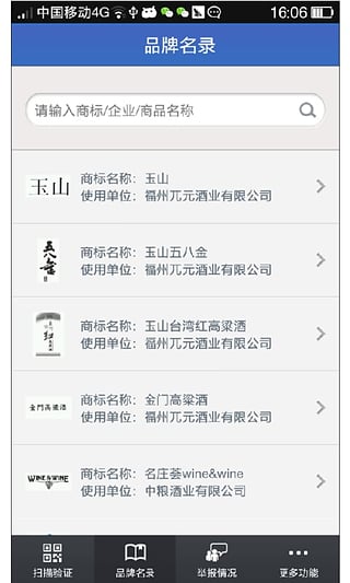 商標(biāo)衛(wèi)士