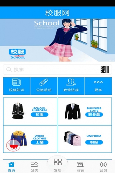校服網(wǎng)